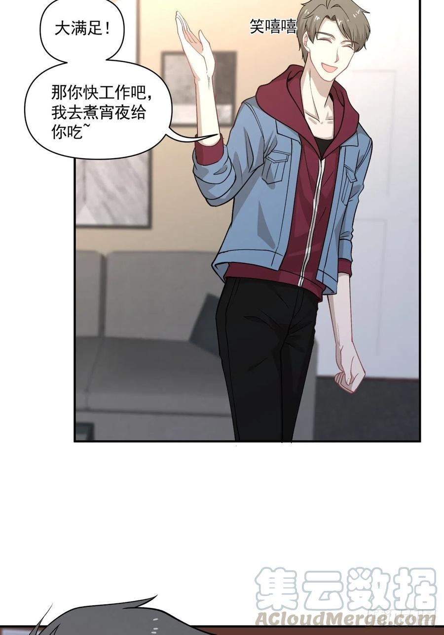 79 期限将至-第80话