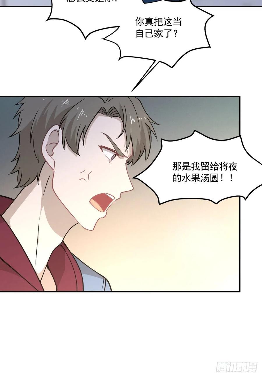79 期限将至-第80话