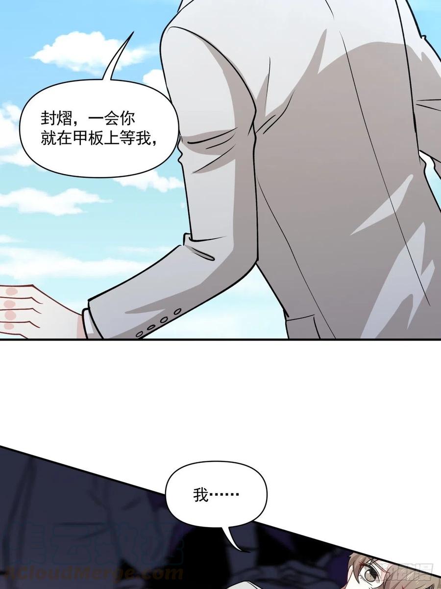 81 展会-第82话