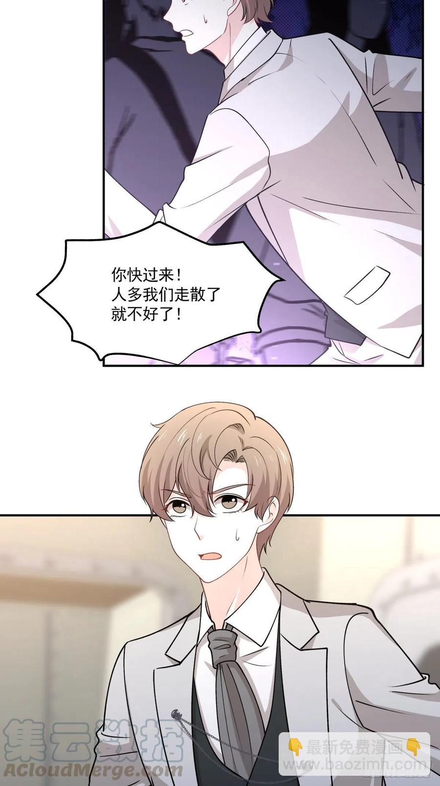 81 展会-第82话