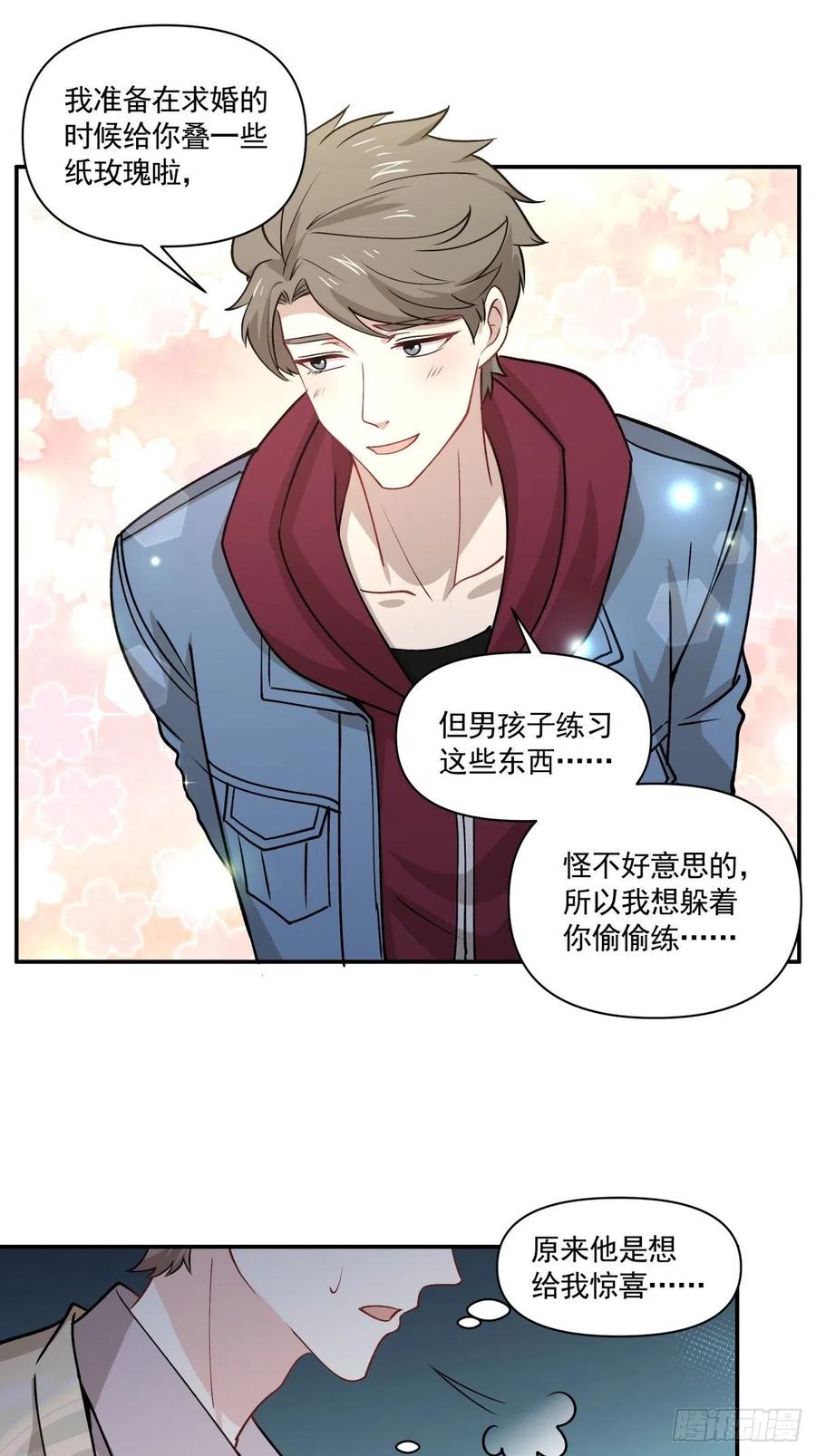 81 展会-第82话