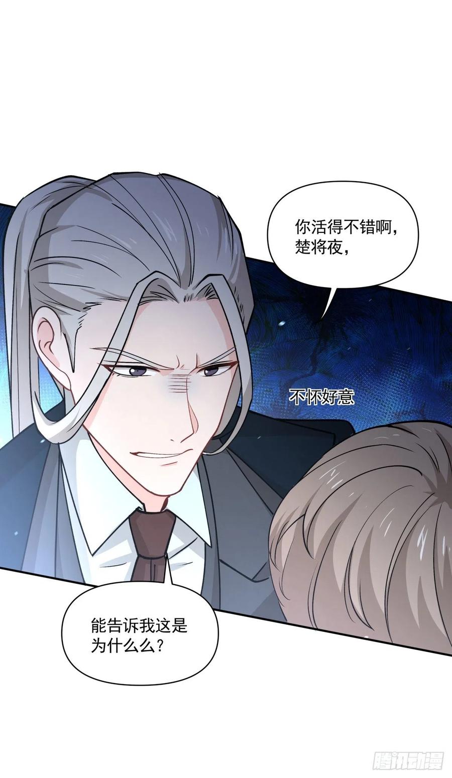 81 展会-第82话
