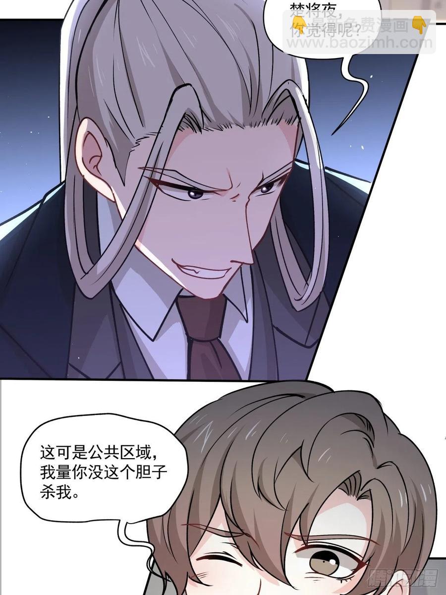81 展会-第82话
