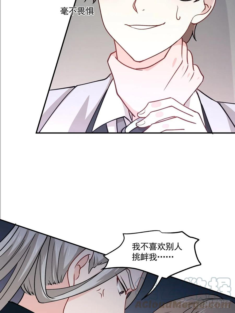 81 展会-第82话