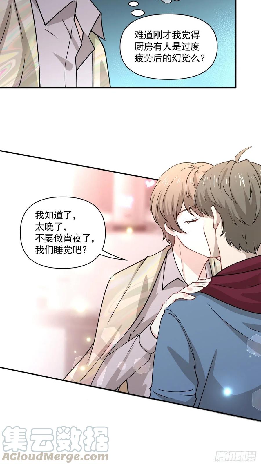 81 展会-第82话