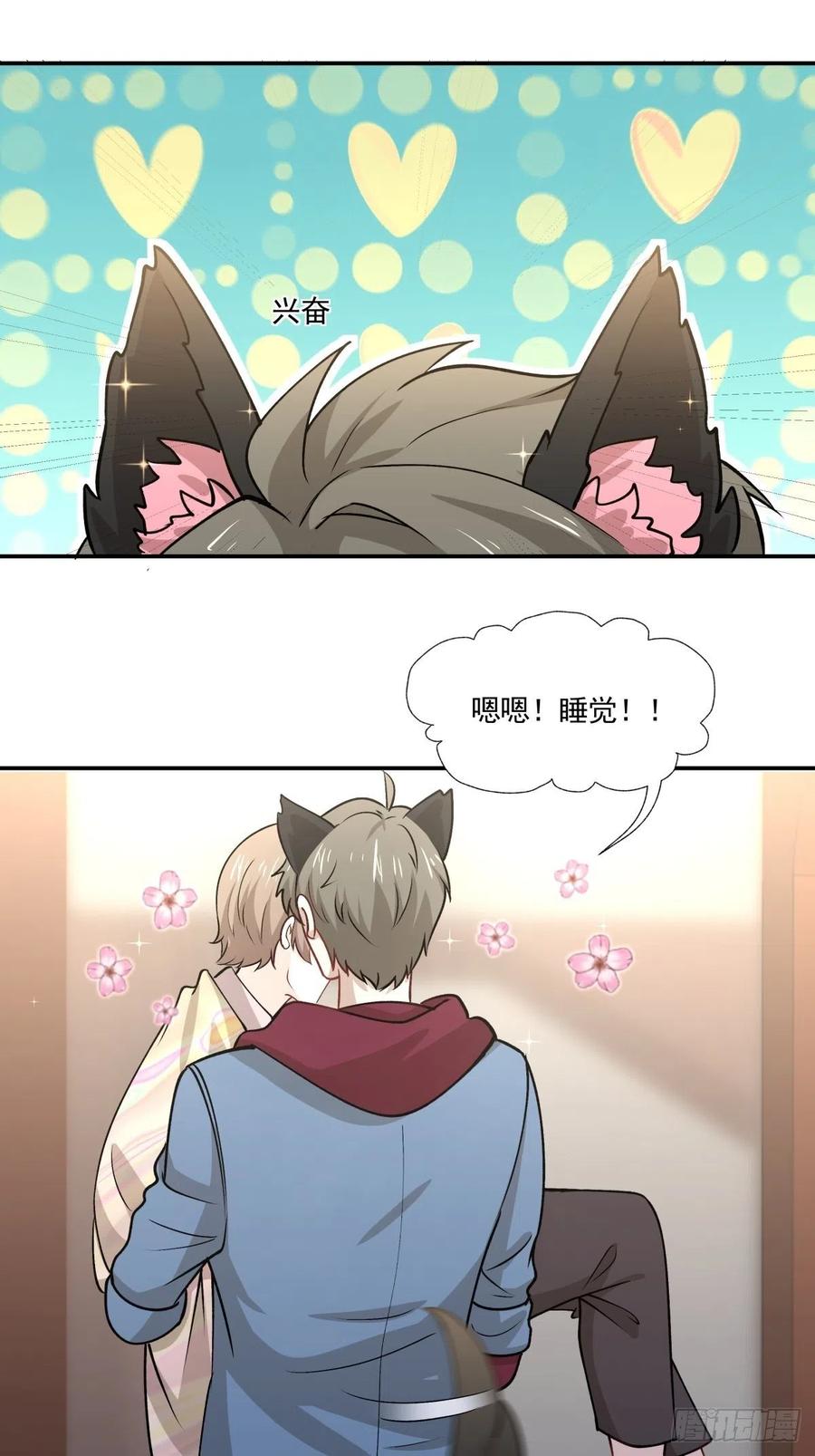 81 展会-第82话