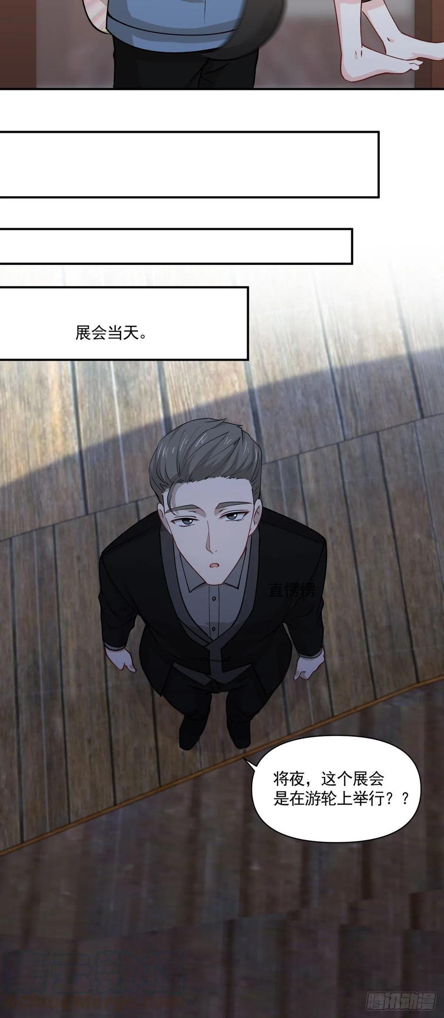 81 展会-第82话