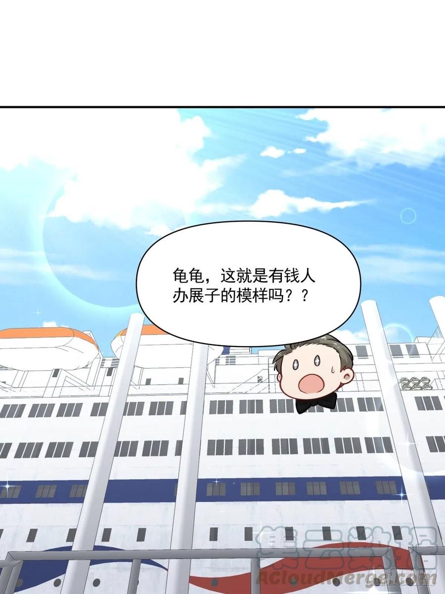 81 展会-第82话