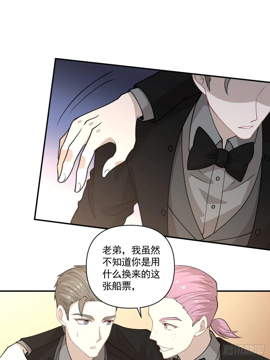 83 小便宜-第84话