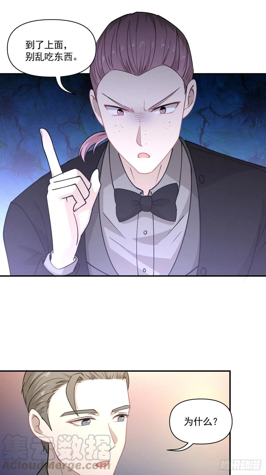 83 小便宜-第84话