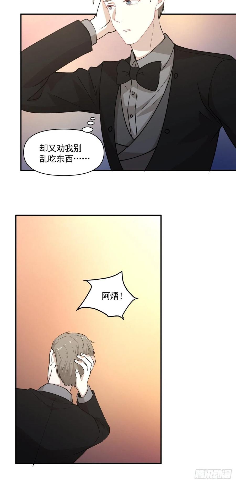 83 小便宜-第84话