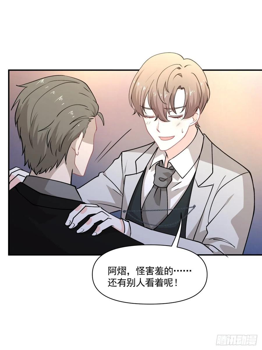 83 小便宜-第84话