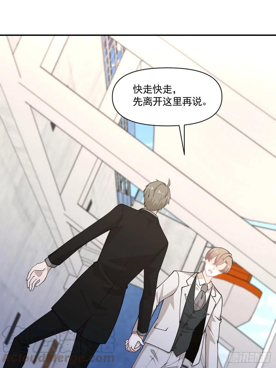 83 小便宜-第84话