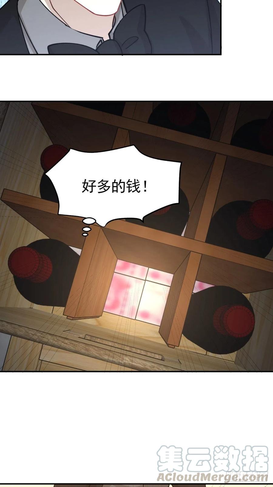83 小便宜-第84话