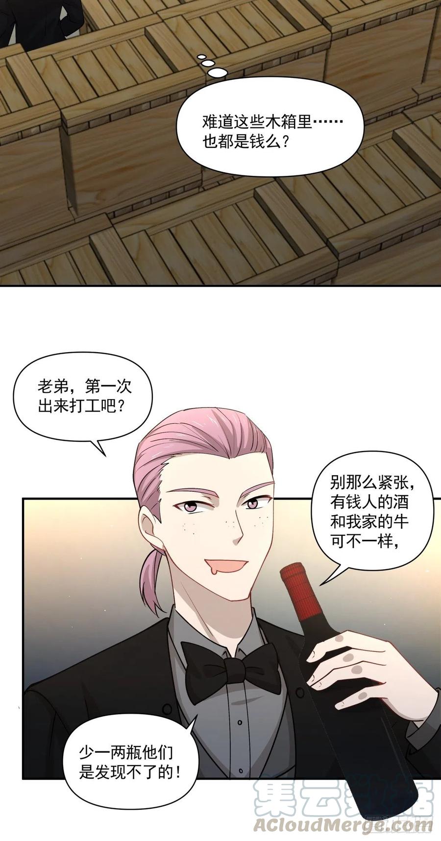 83 小便宜-第84话