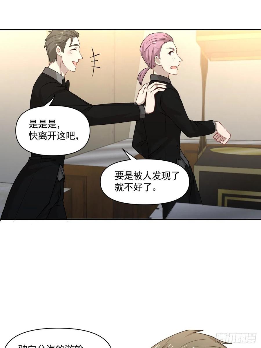 83 小便宜-第84话