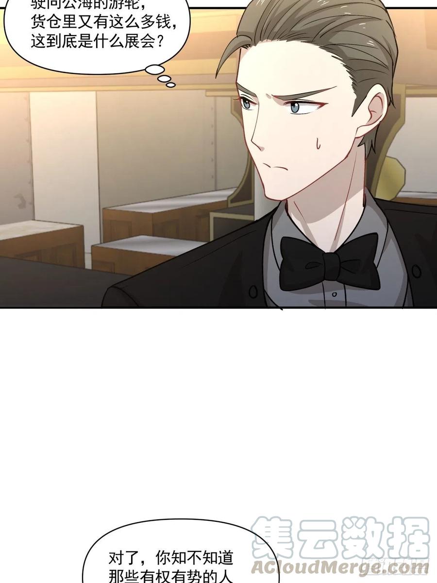 83 小便宜-第84话