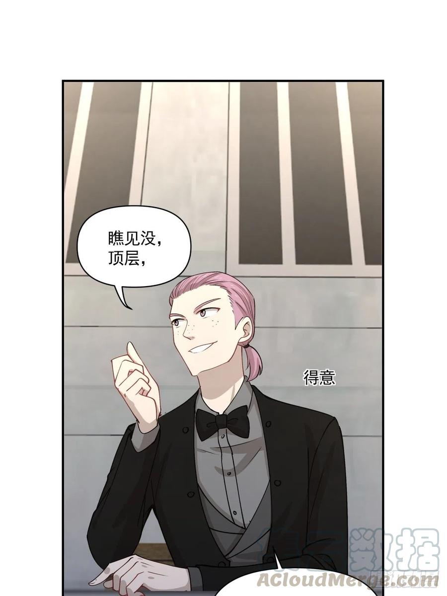 83 小便宜-第84话