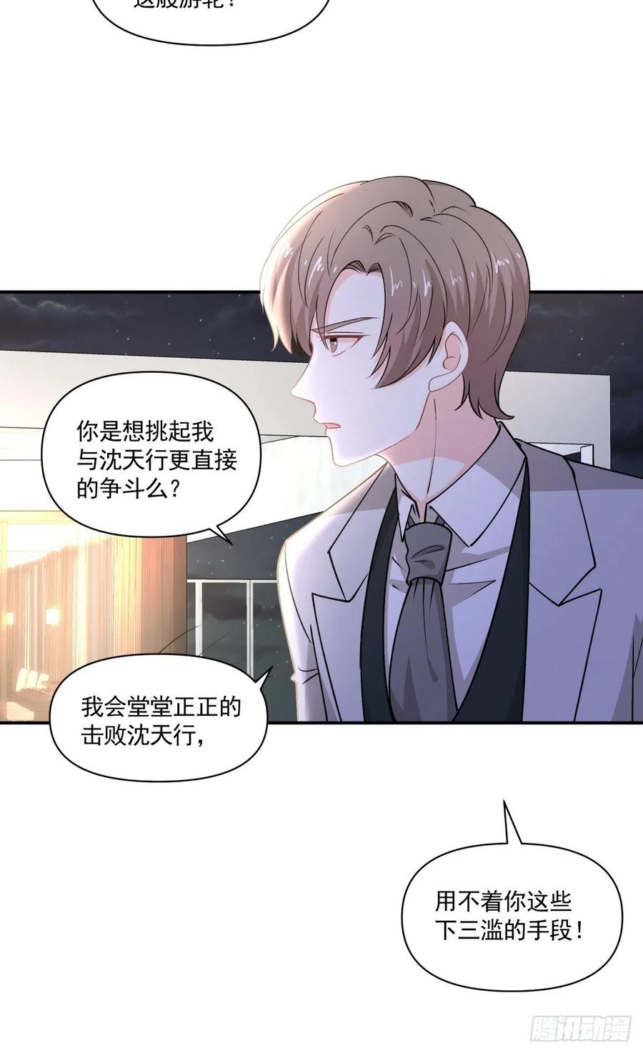 85 签约-第86话