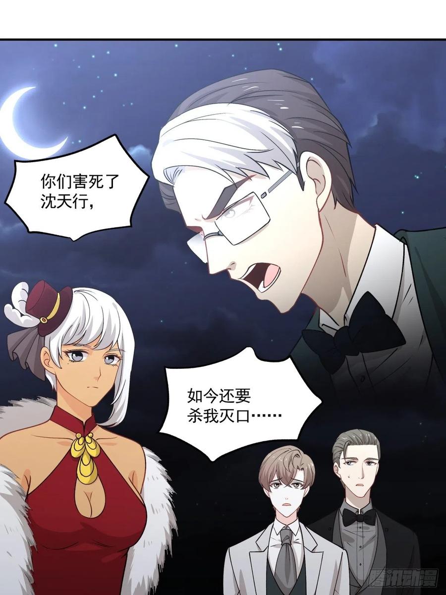 87 结单-第88话