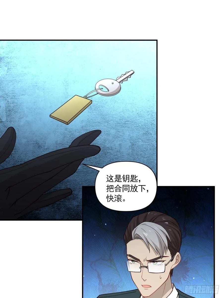 87 结单-第88话