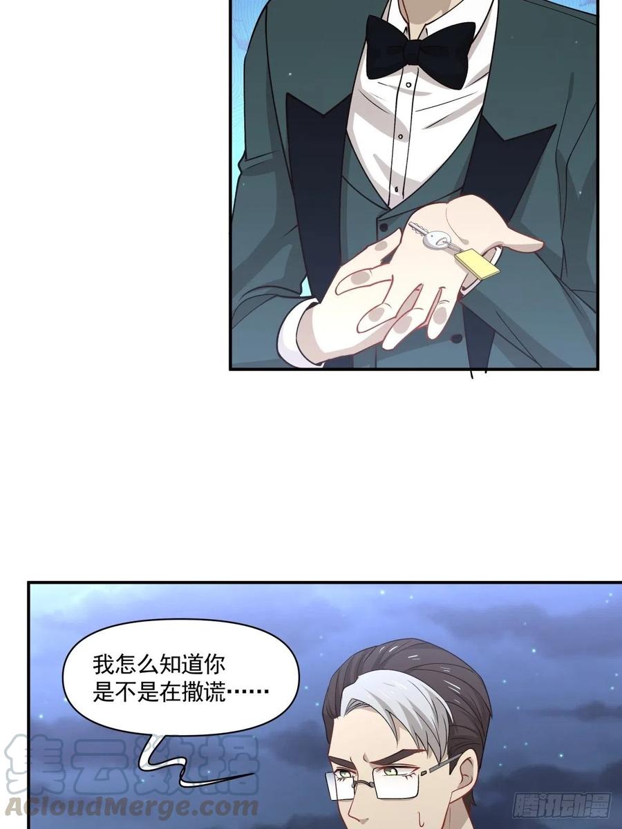 87 结单-第88话