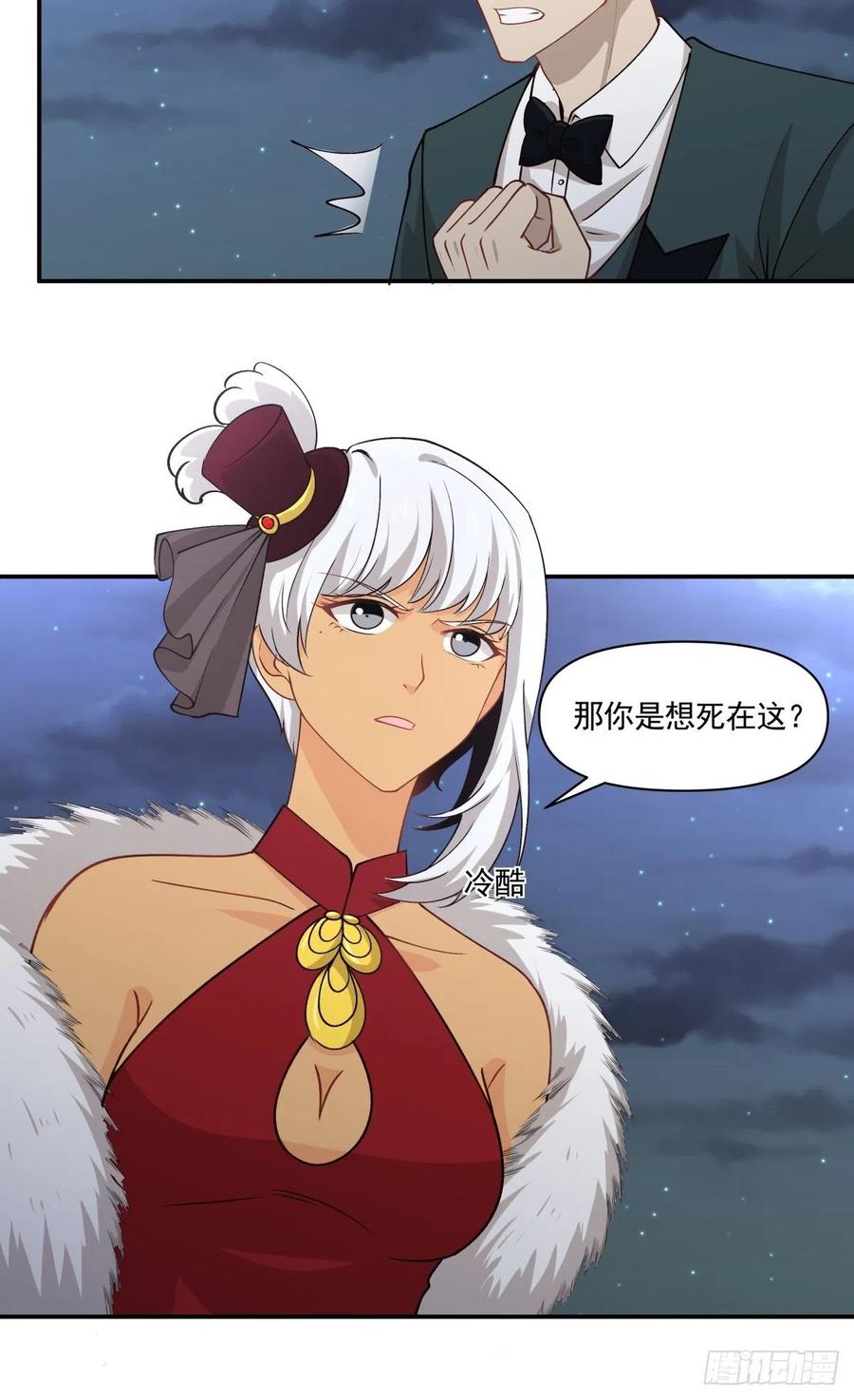 87 结单-第88话