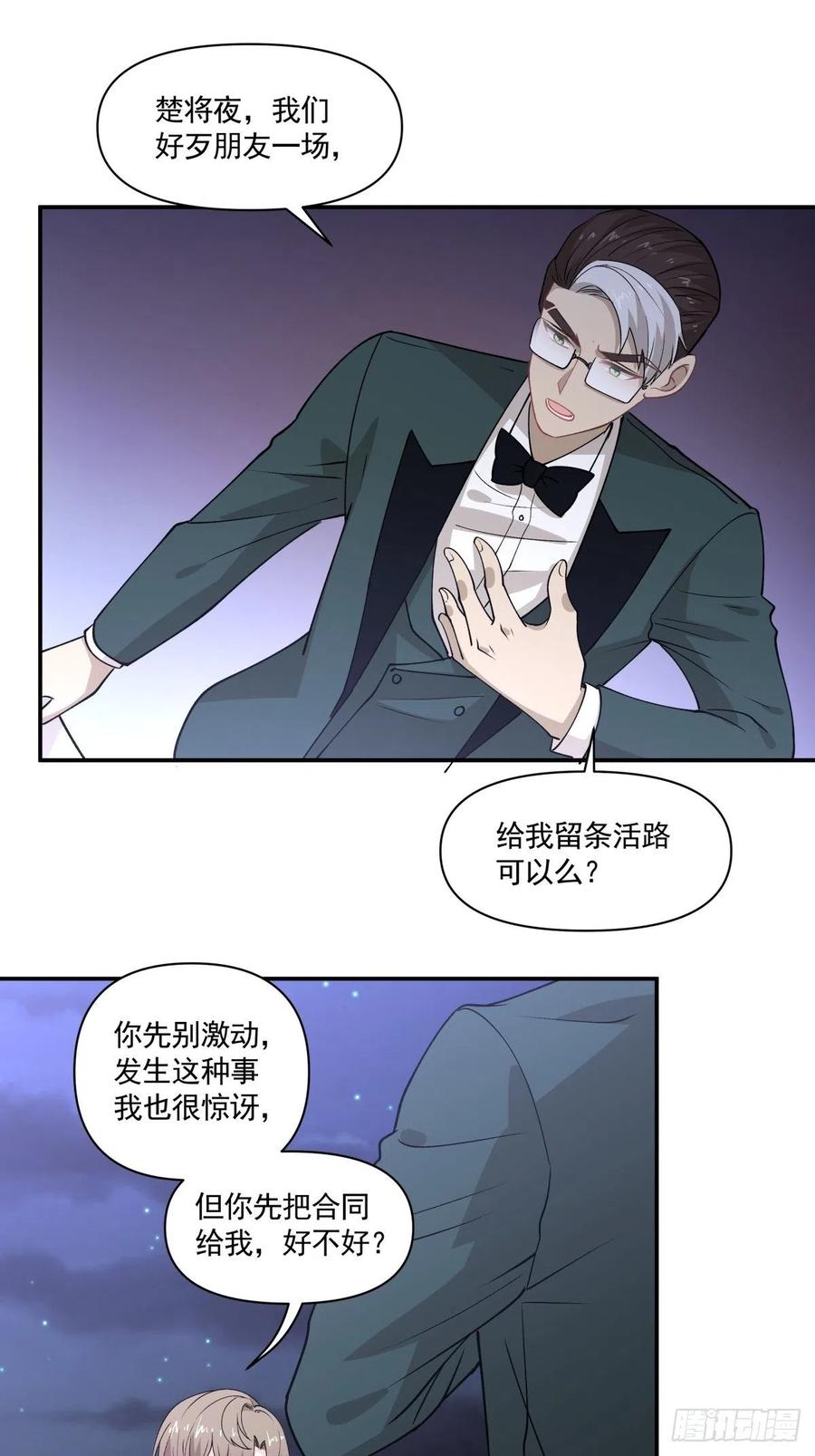 87 结单-第88话
