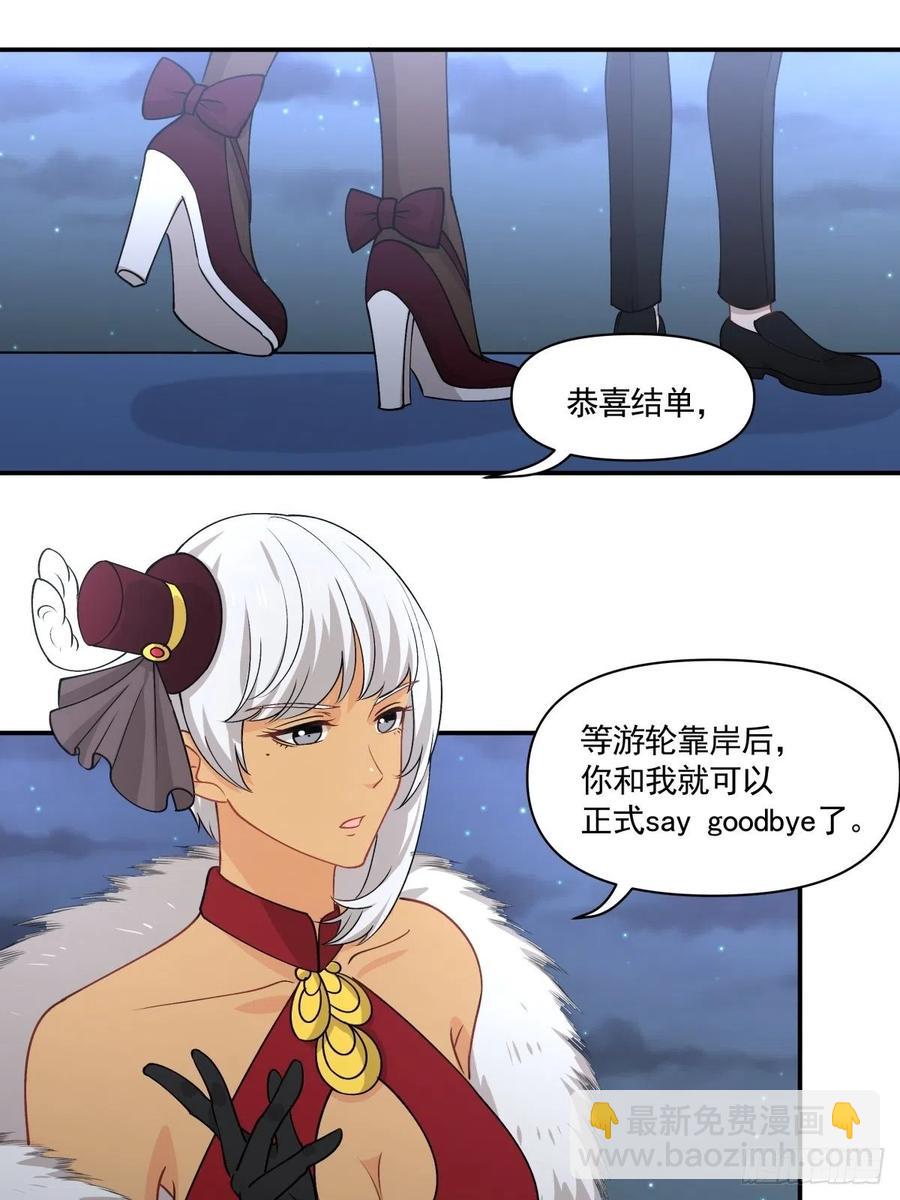 87 结单-第88话