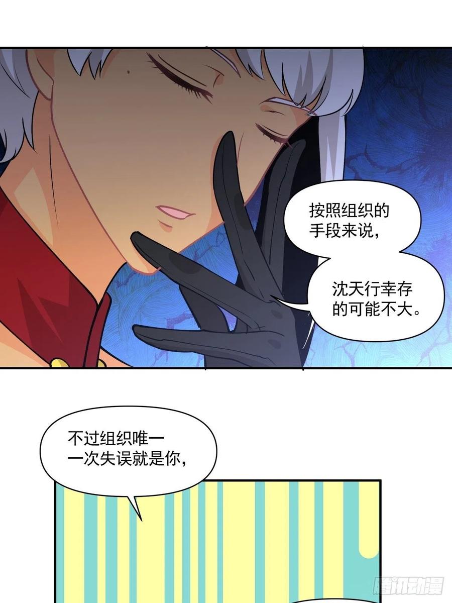 87 结单-第88话