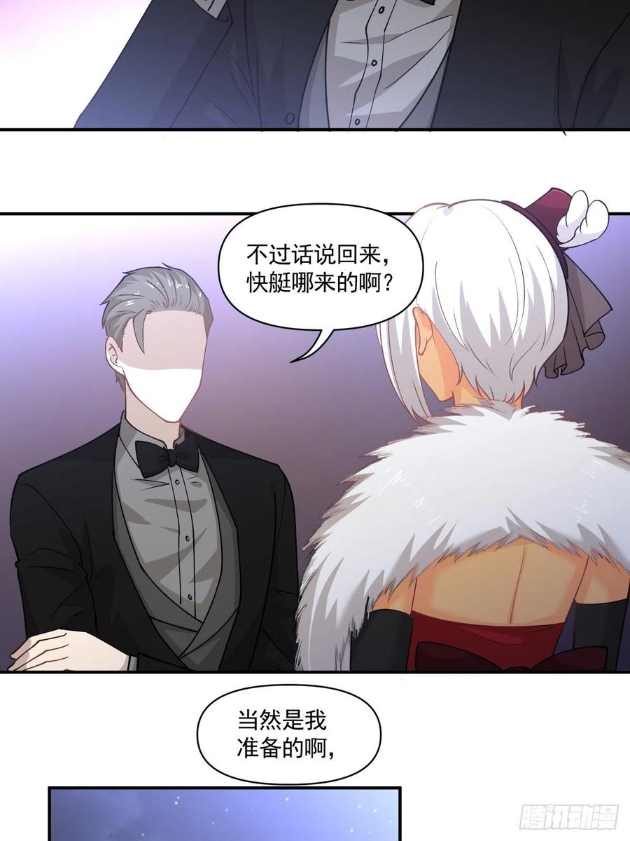 87 结单-第88话