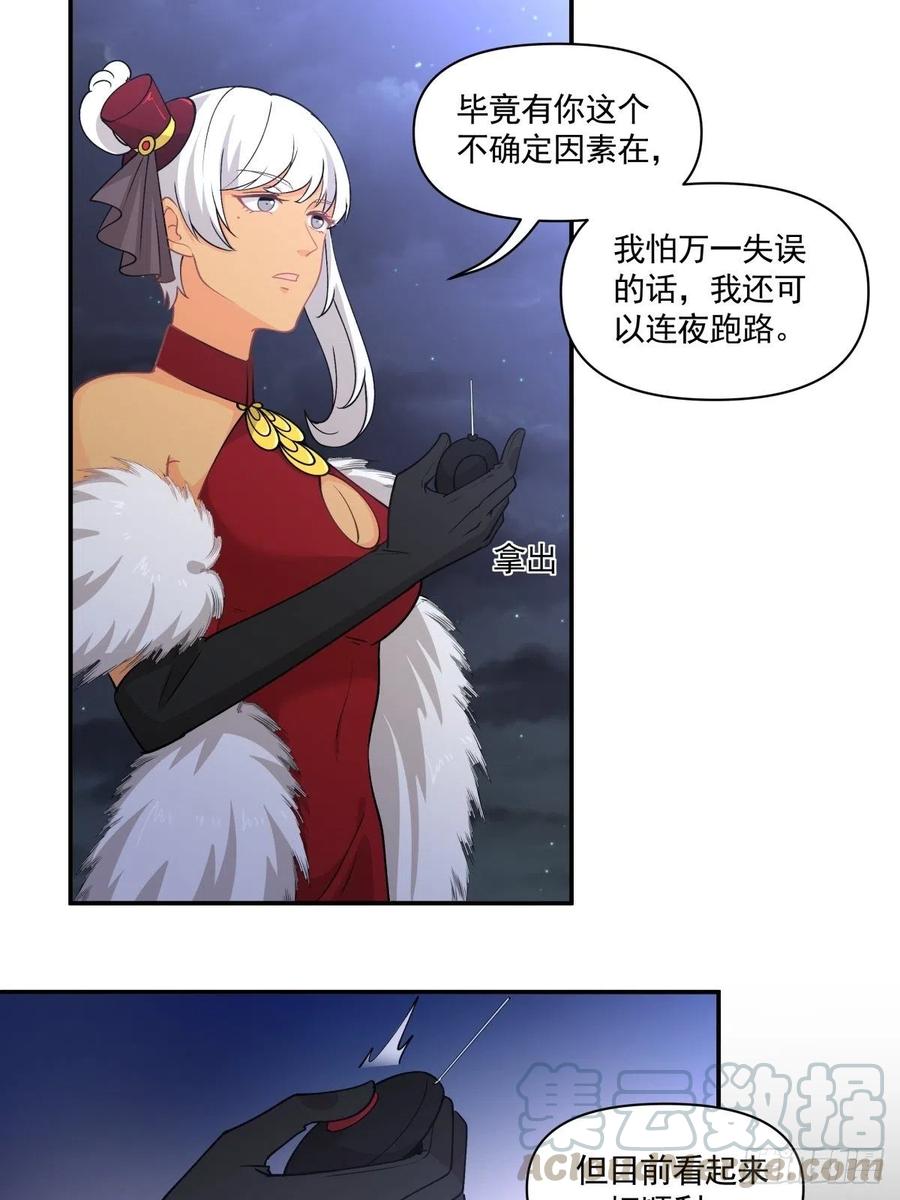 87 结单-第88话