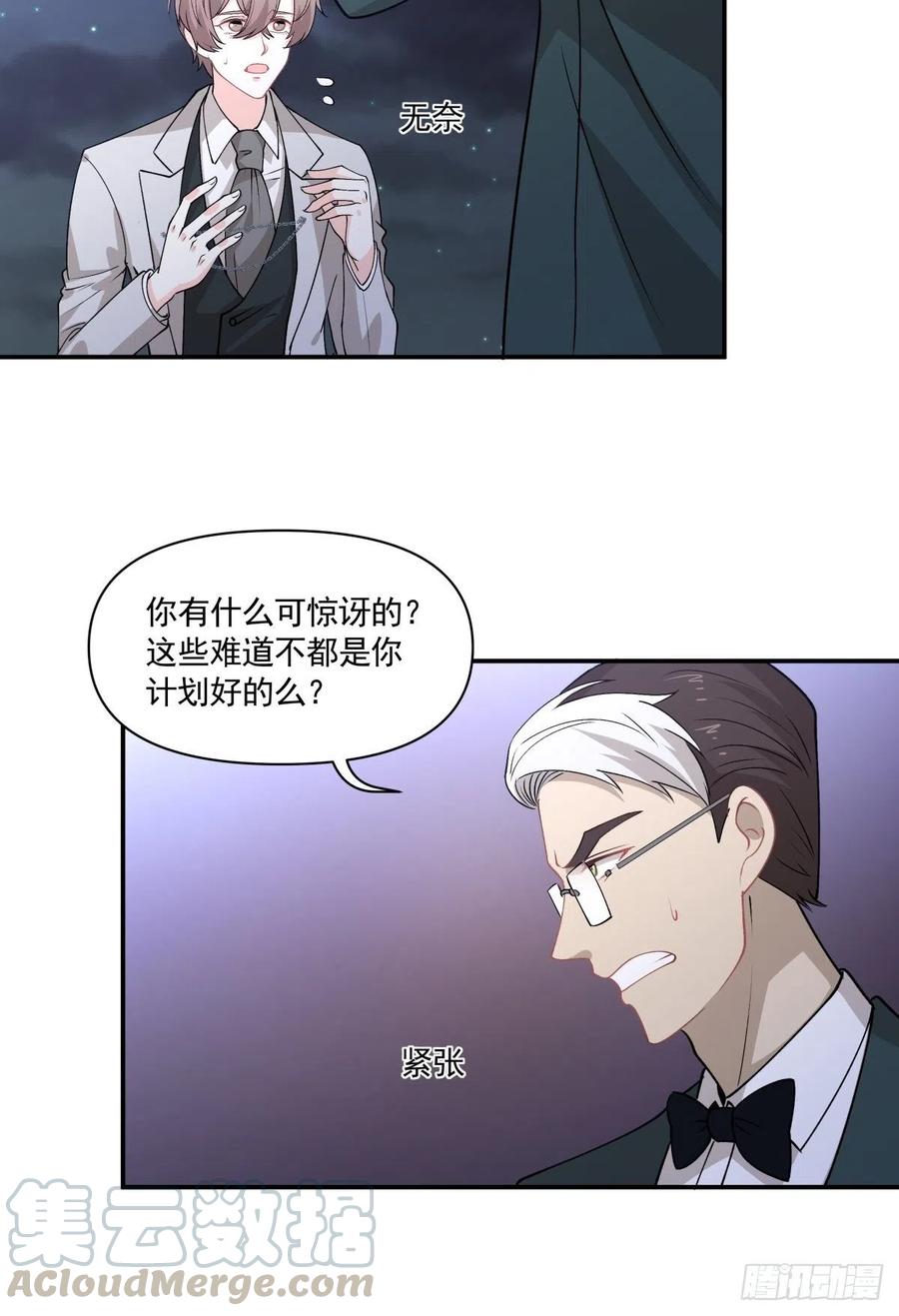 87 结单-第88话