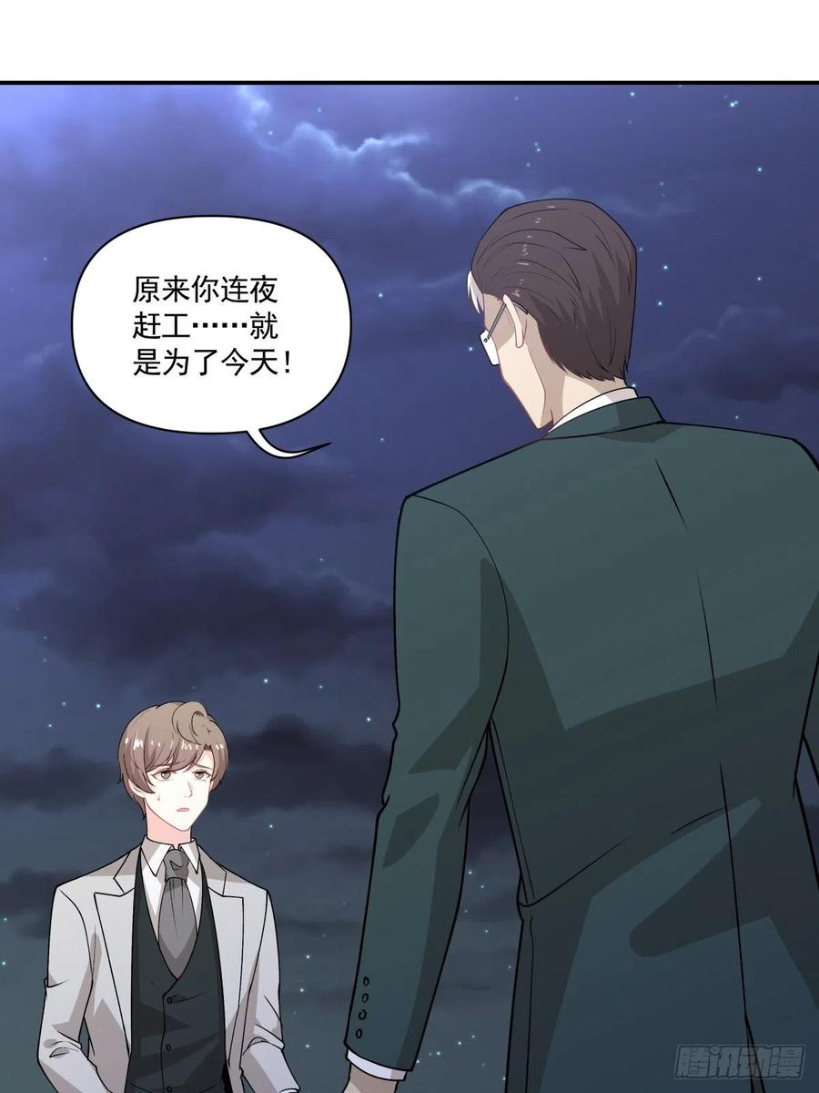 87 结单-第88话