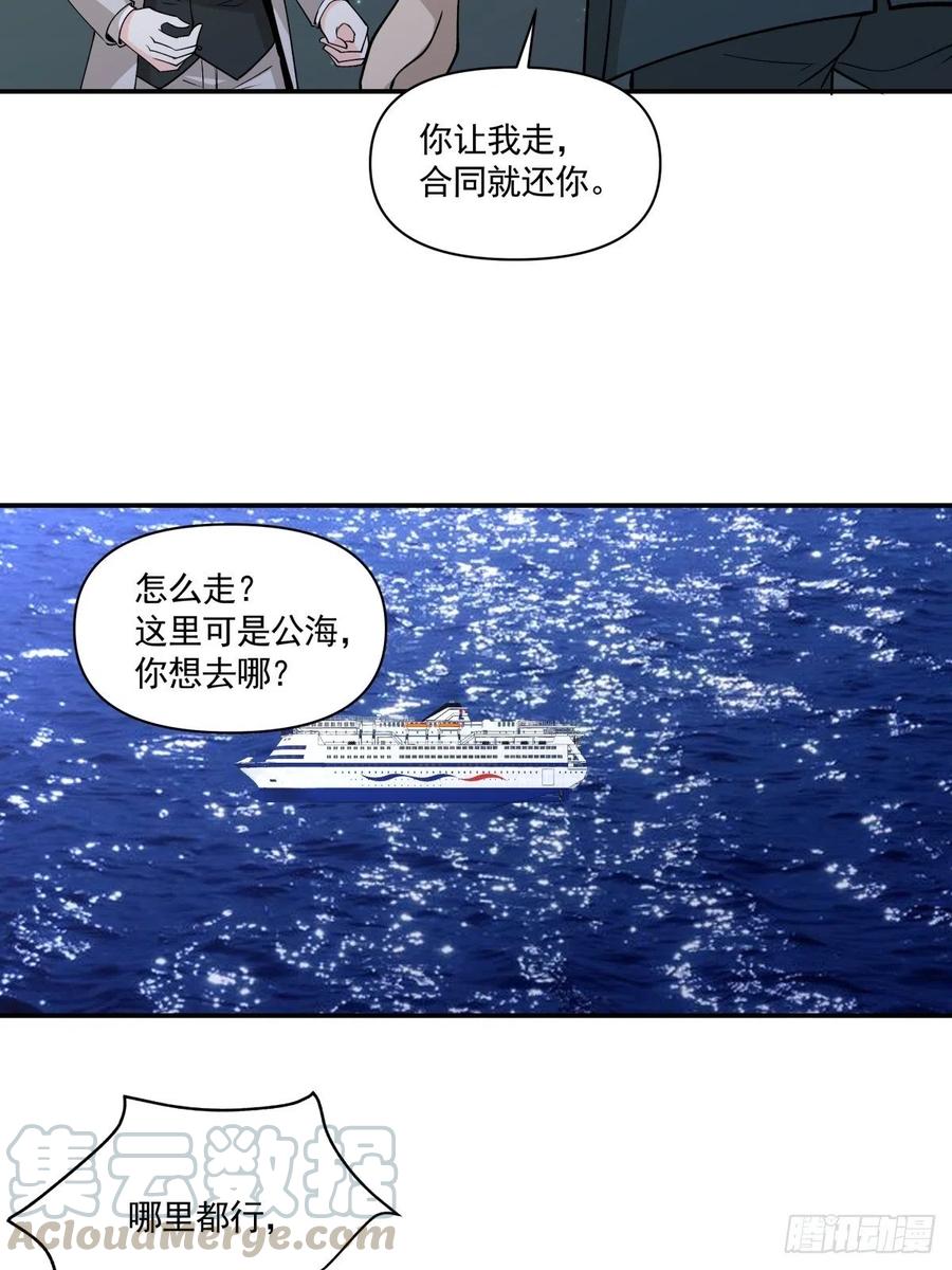87 结单-第88话