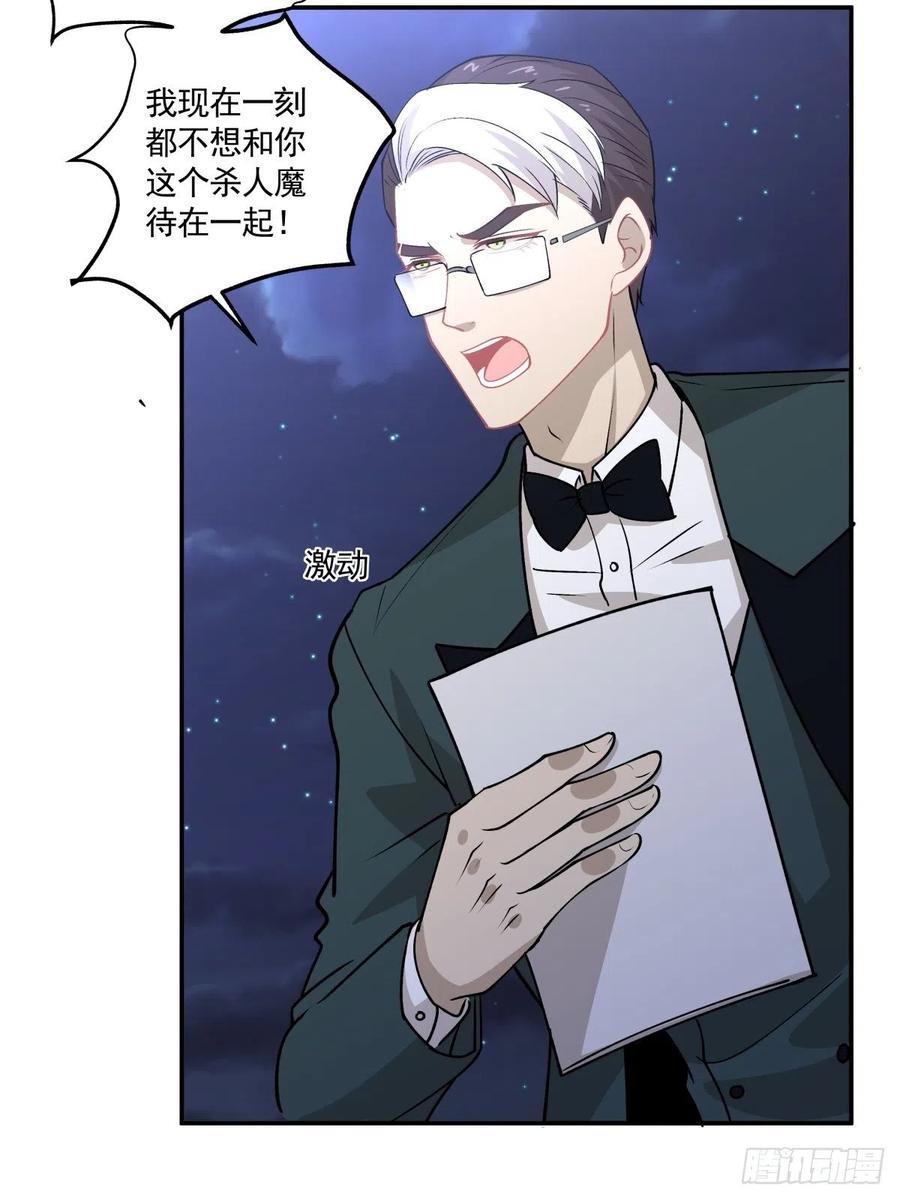 87 结单-第88话