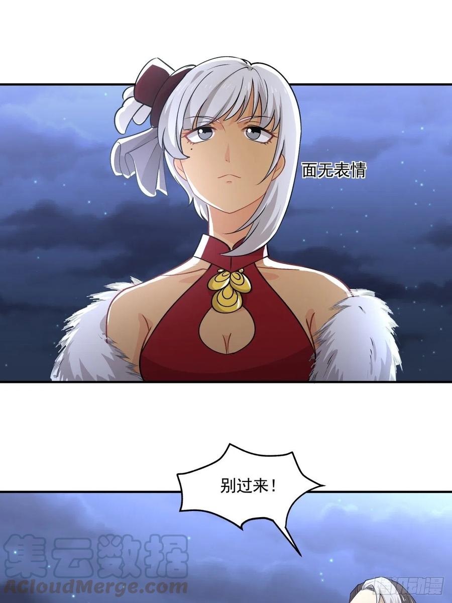 87 结单-第88话