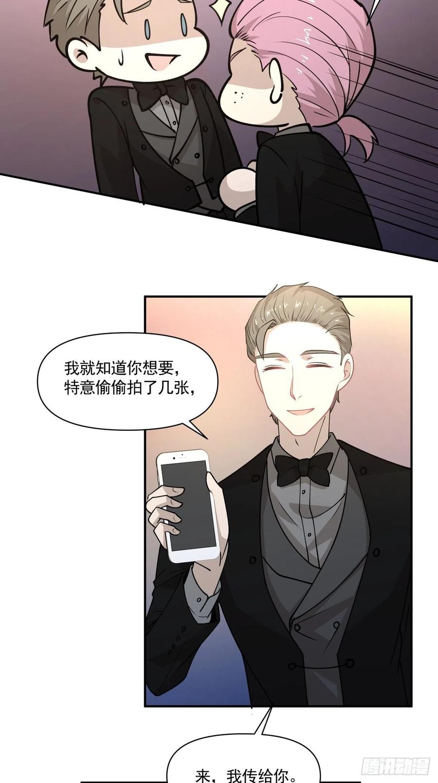 89 中毒-第90话
