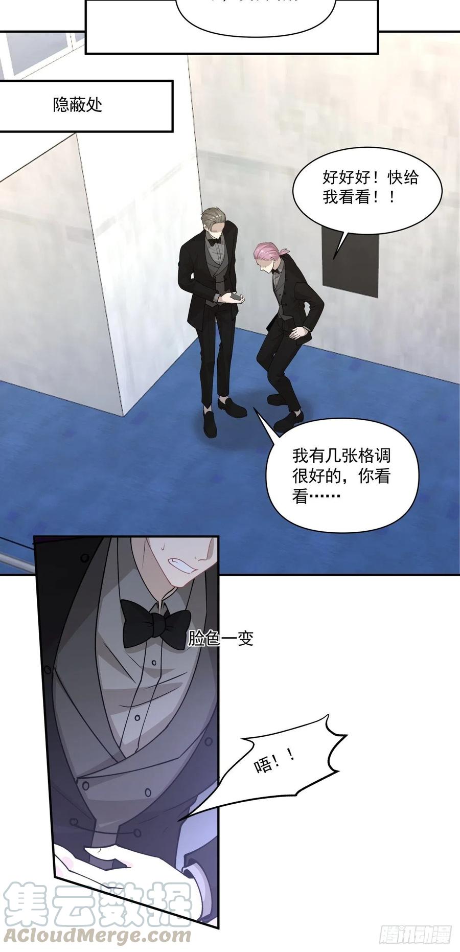 89 中毒-第90话
