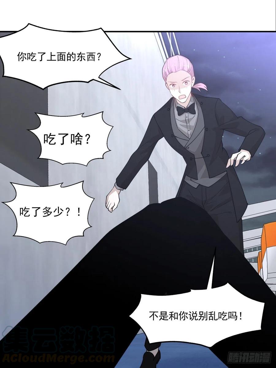 89 中毒-第90话