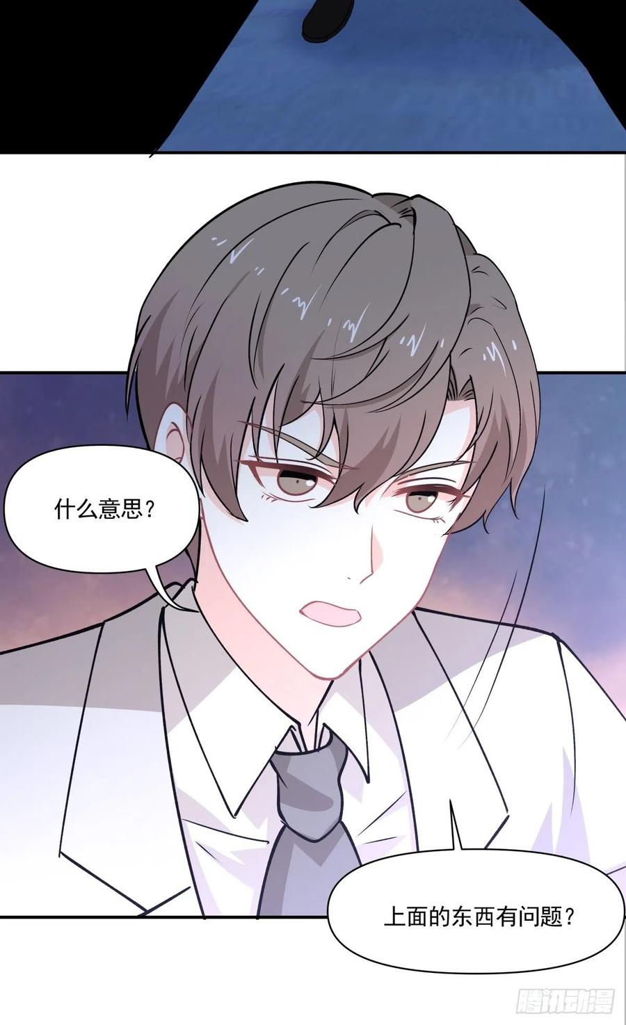 89 中毒-第90话