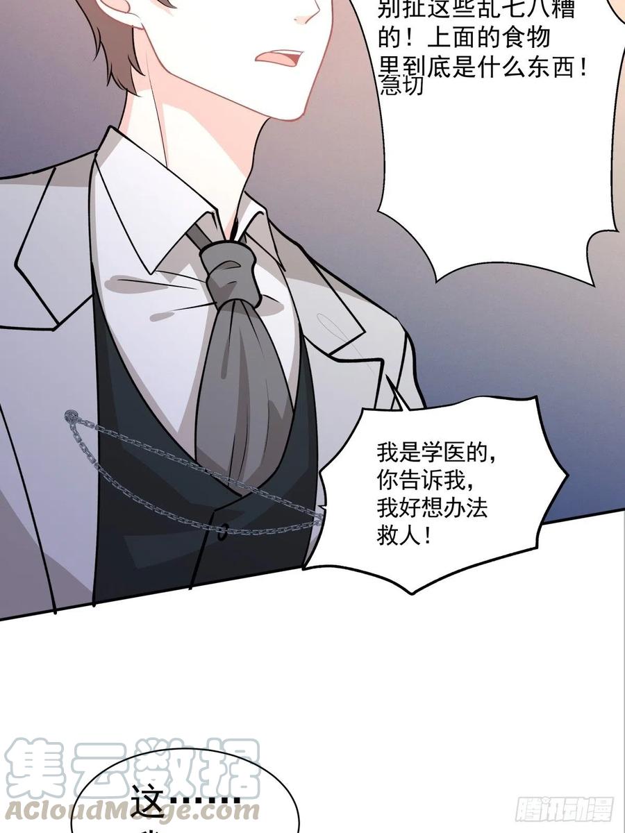 89 中毒-第90话
