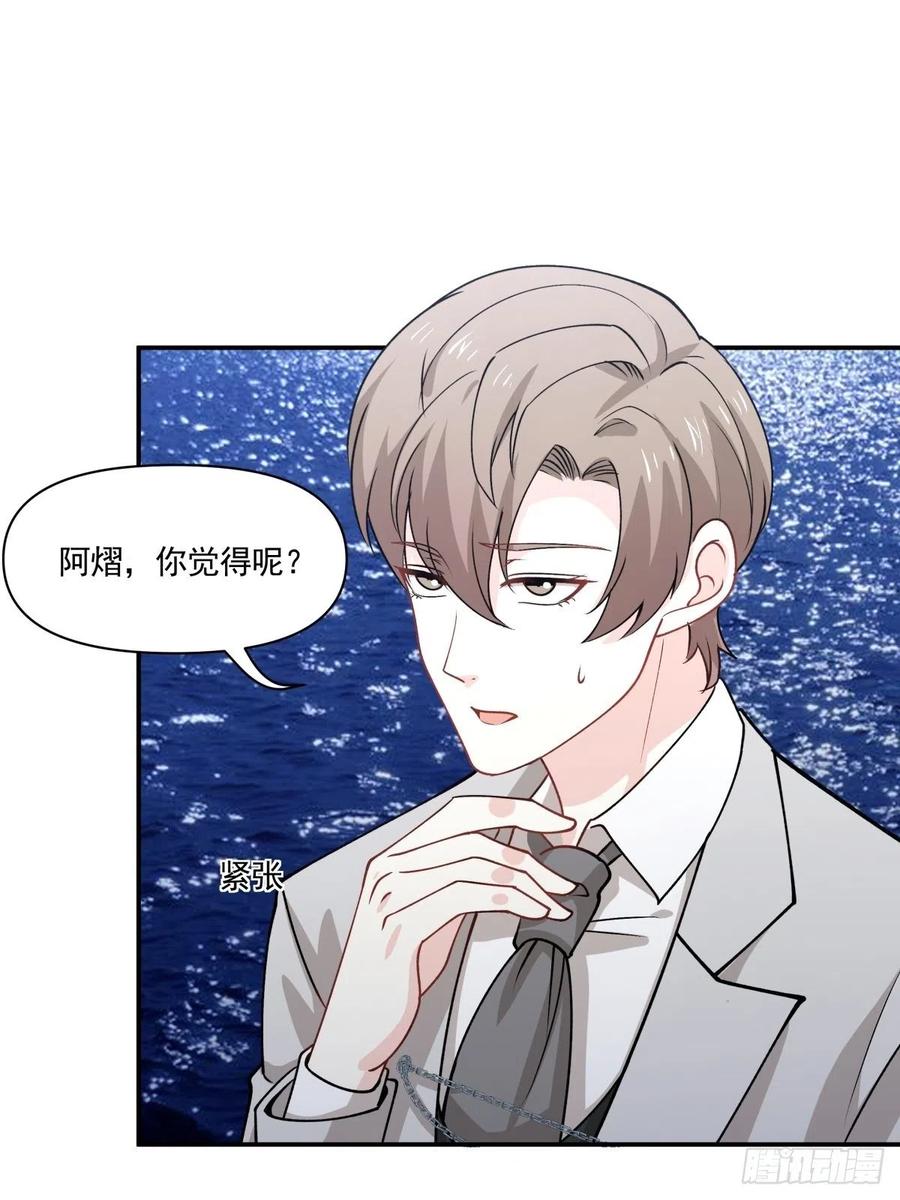 89 中毒-第90话