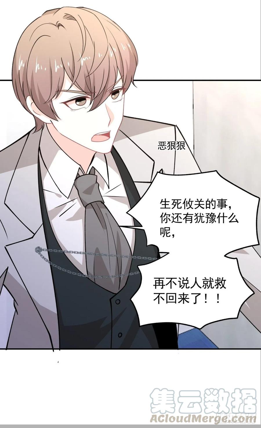 89 中毒-第90话