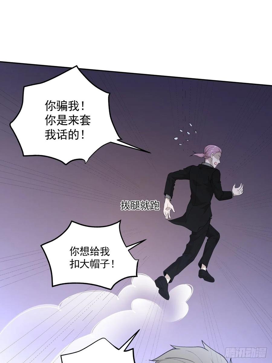 89 中毒-第90话