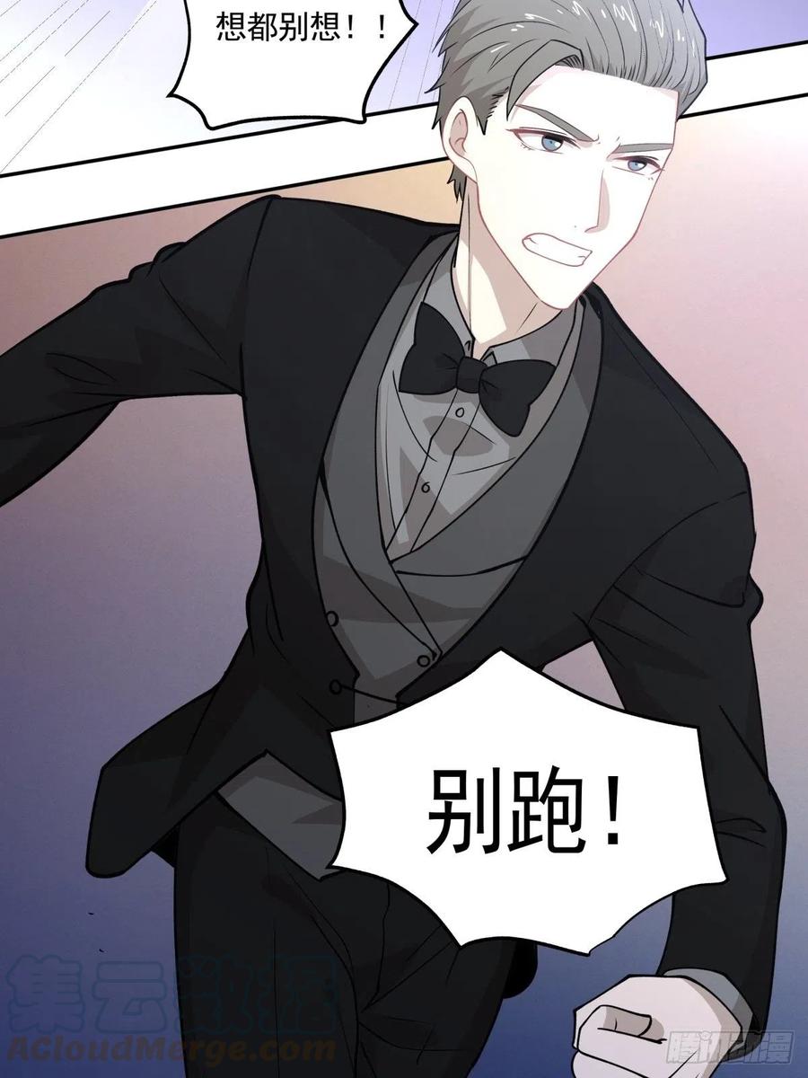 89 中毒-第90话