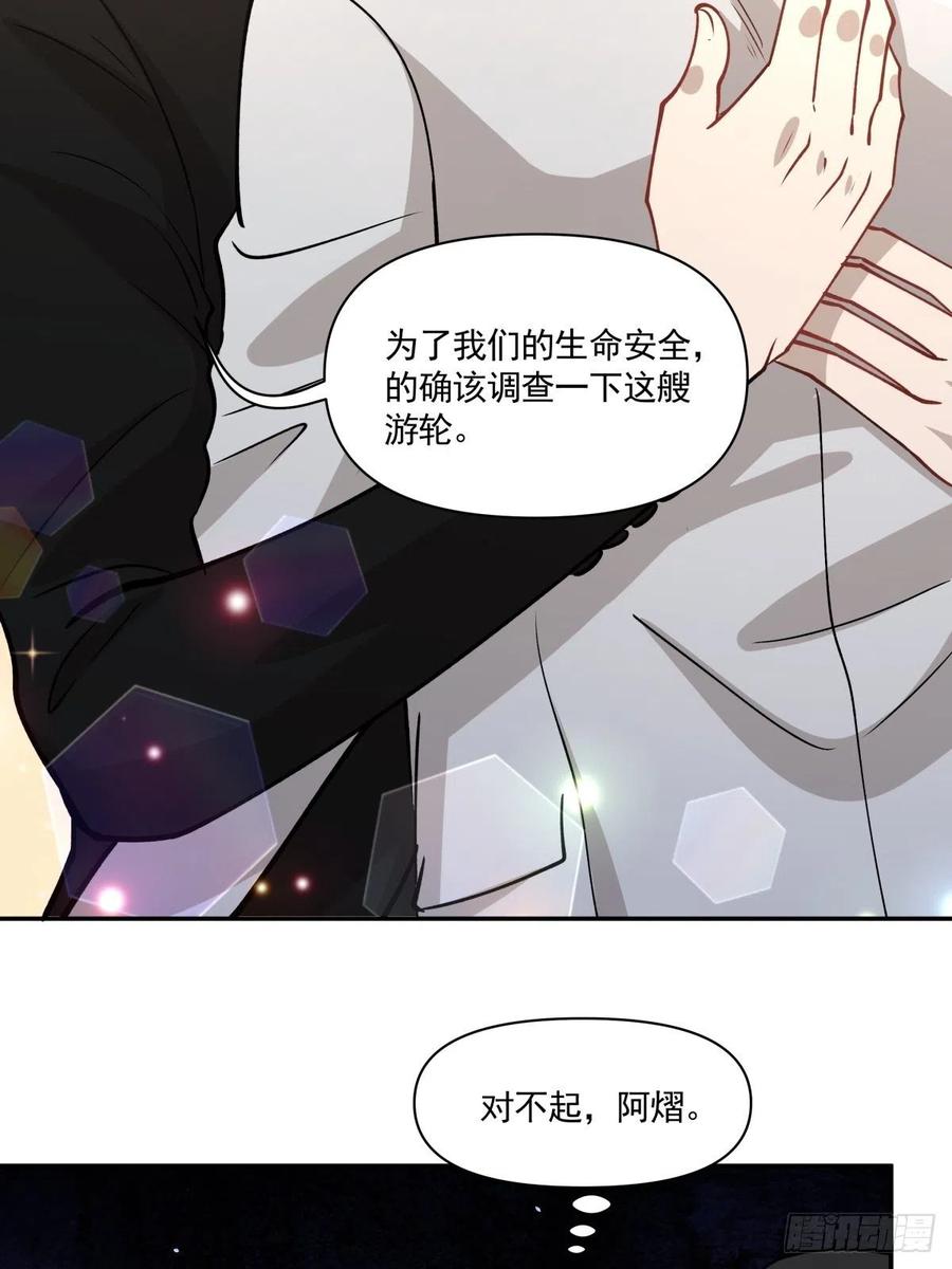 89 中毒-第90话