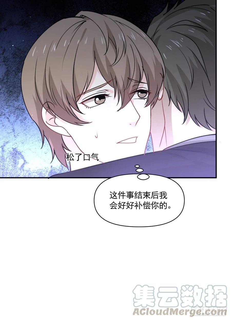 89 中毒-第90话