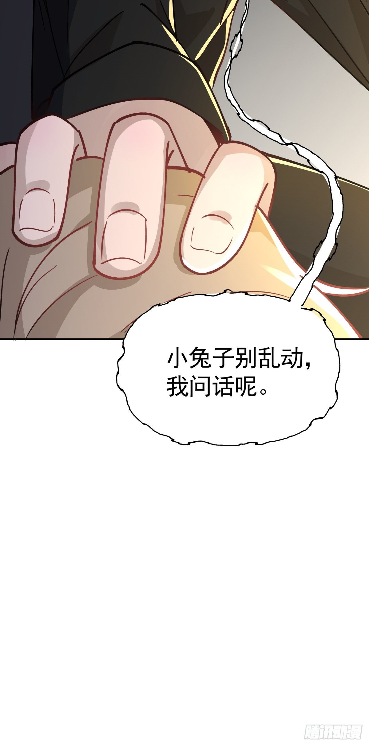 9 假戏真做？-第10话