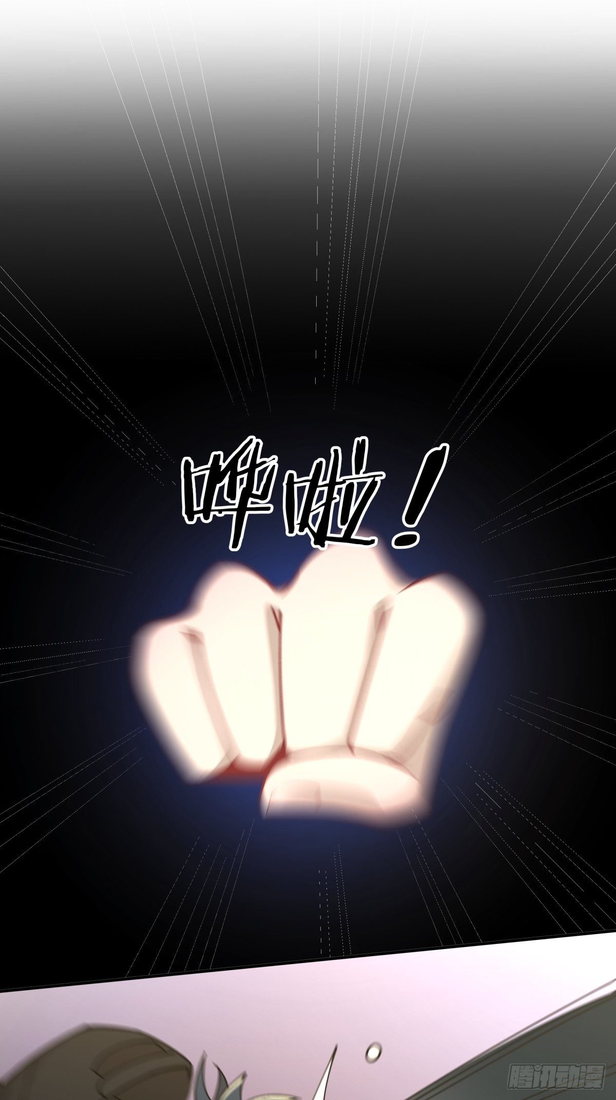 9 假戏真做？-第10话
